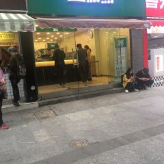 1点点(吾悦金街店) User Photo