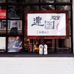 Jianguo 328 User Photo