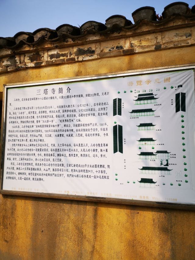 三塔寺