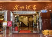 Top 20 Cantonese Cuisine in Guangzhou