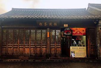 粗茶淡飯（東關街店）用戶圖片