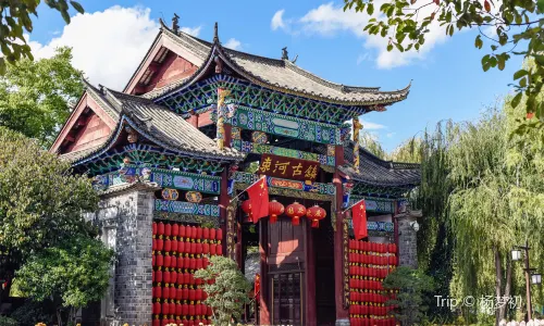 The Ancient Town of Shuhe