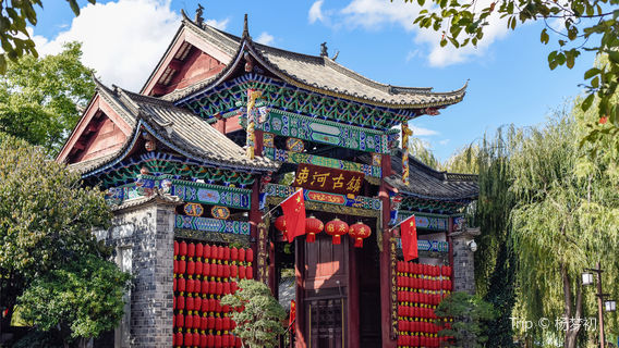 The Ancient Town of Shuhe