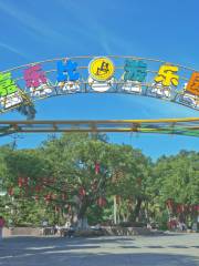 Jialebi Amusement Park