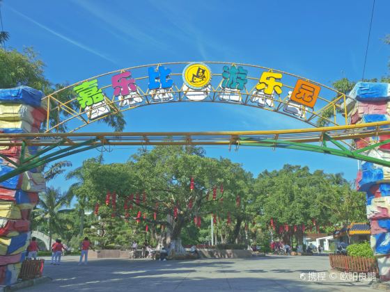 Jialebi Amusement Park
