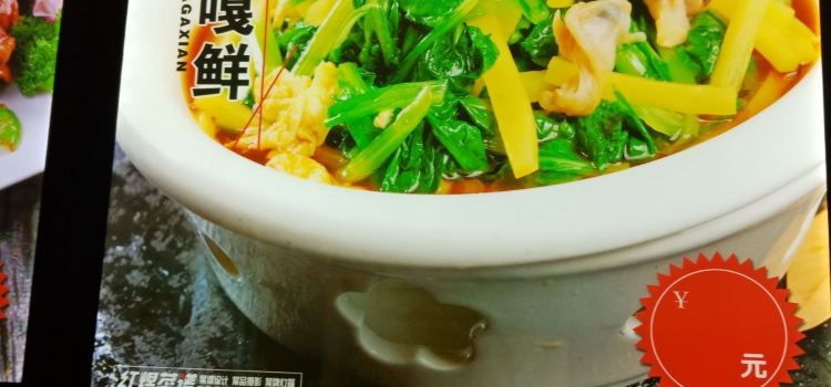 黑龙江一口猪(政府路店)