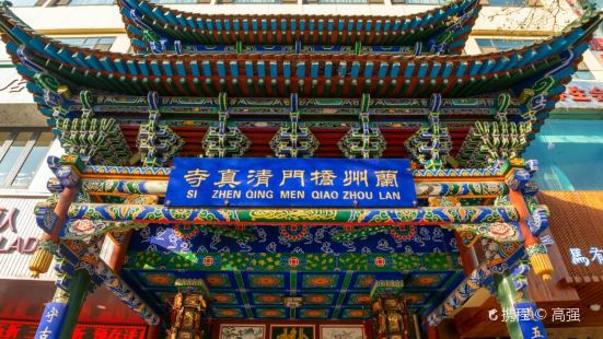 Qiaomen Qingzhen Da Temple
