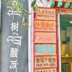 Gushu Yogurt User Photo