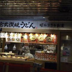 Miyatake Sanuki Udon User Photo