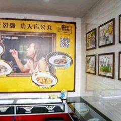 Wuyingjiao Foshan Chen's Blind Gong Meatball Original Store (Feihong Street Branch) User Photo