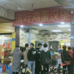 清葉雞蛋漢堡張用戶圖片