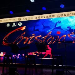 和合精酿音乐餐厅 User Photo