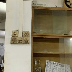联兴酒家 User Photo