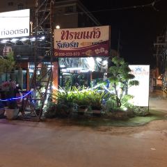 Nang Nual Pattaya User Photo