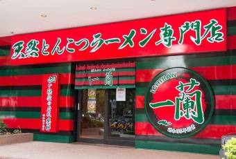一蘭拉麵（上野山下口店）用戶圖片