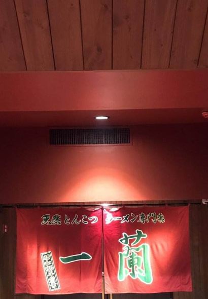 一蘭（名古屋榮店）