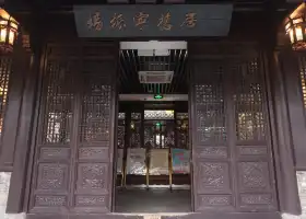 Yang Zhenning Former Residence