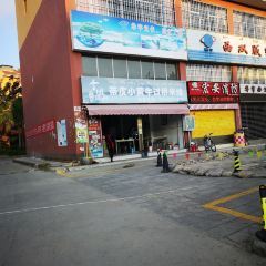 带皮小黄牛过桥米线 여행 사진