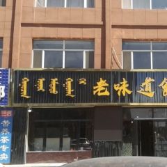 Laoweidao Restaurant User Photo