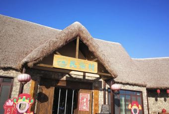 丽都民俗村·宴会厅(荣成店) User Photo