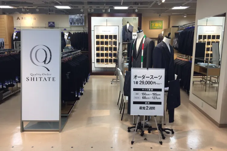 洋服の青山 千葉東口店3