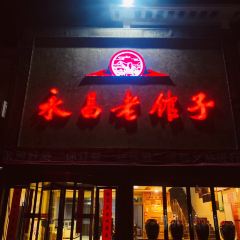 YONG CHANG LAO GUAN ZI ảnh của người dùng