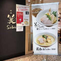 Ginza Kagari User Photo