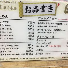 Ramen Shingen User Photo