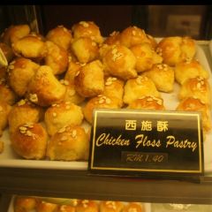 Ming Xiang Tai Pastry Shop User Photo