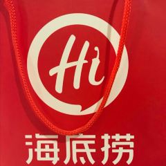 海底撈火鍋(高新活力匯店)張用戶圖片