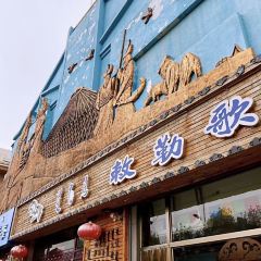 敕勒歌 User Photo