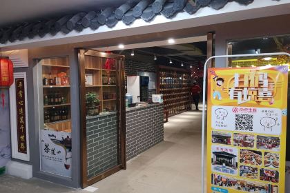 点点生辉(和平中路店)