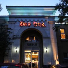 青鶴谷張用戶圖片