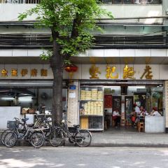 Jianji Noodle User Photo