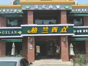 格蘭西點(淩海店)