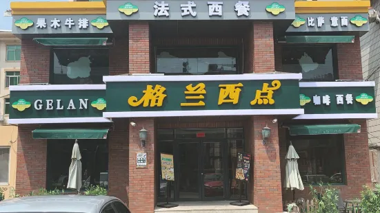 格兰西点(凌海店)