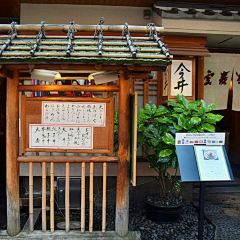 Dotonbori Imai - Main Shop User Photo