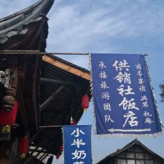 供销社饭店(麒麟街店) User Photo