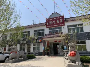 王家燉魚宴