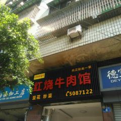 红烧牛肉(小东街店) User Photo