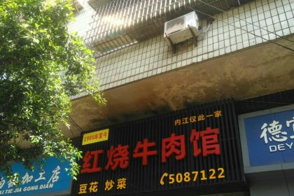 红烧牛肉(小东街店)