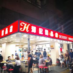 H DESSERT HOUSE User Photo