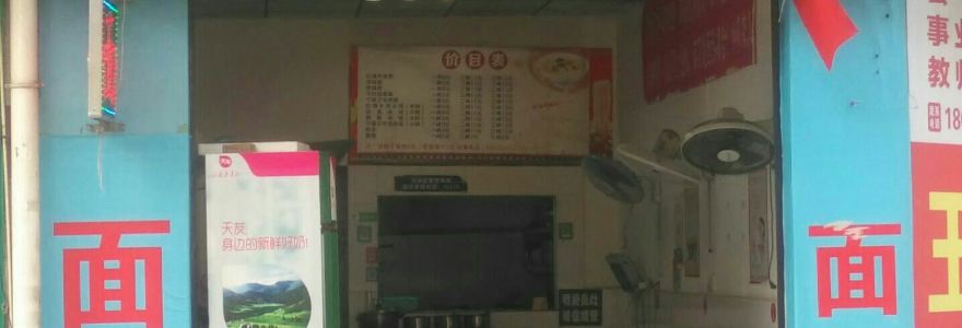 蔡氏牛肉面(三号路分店)