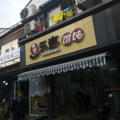 LEHUI HUNTUN User Photo
