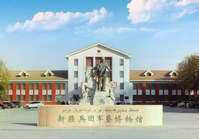 Xinjiang Corps Army Reclamation Museum