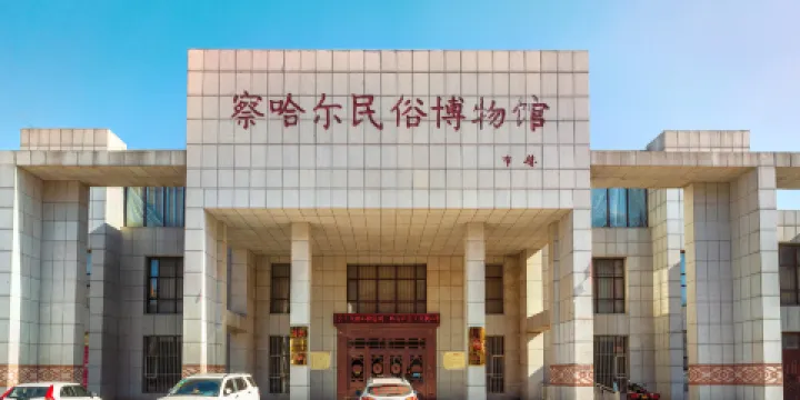 察哈爾民俗博物館