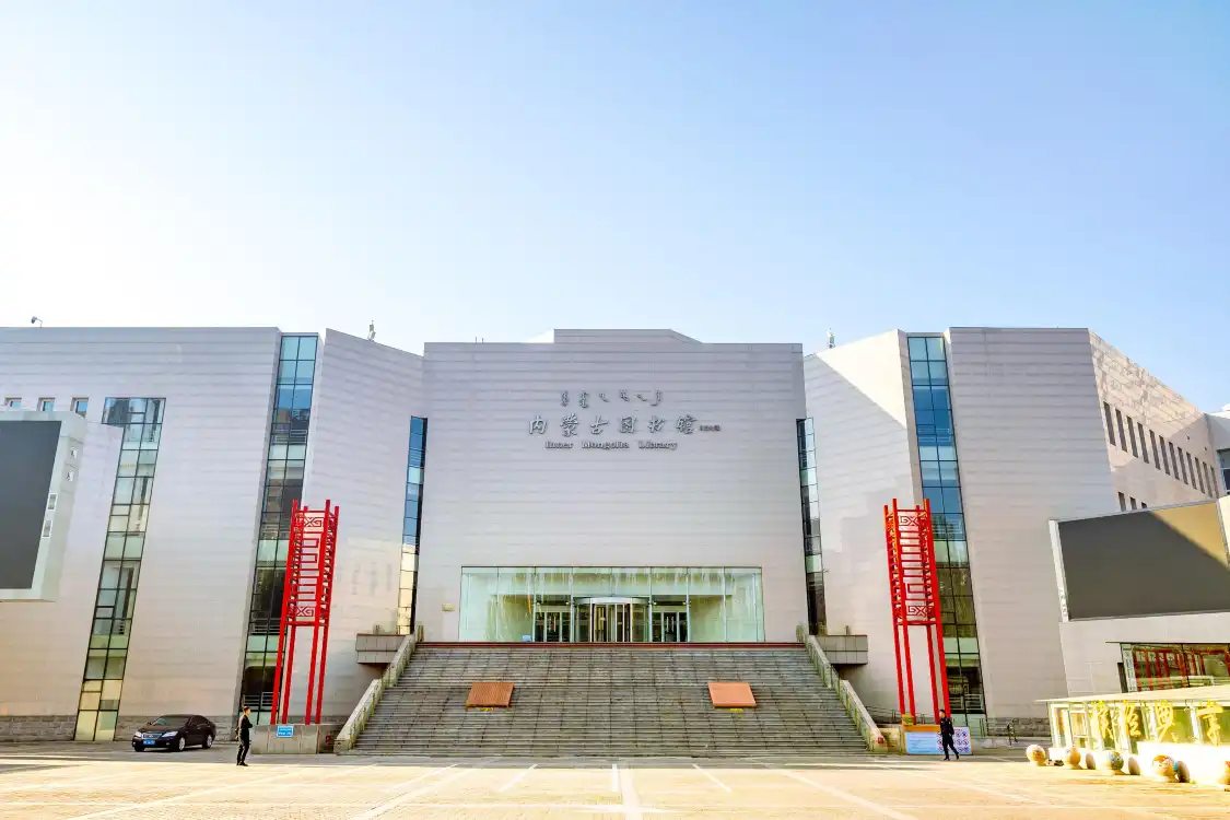 내몽고 도서관 주변 호텔