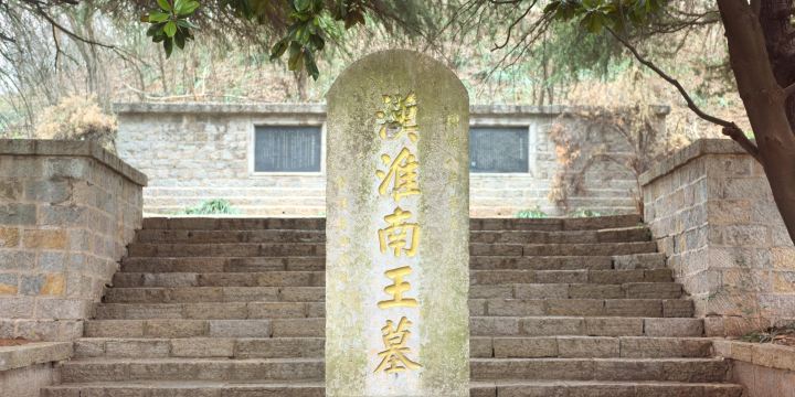 Tomb of Huainan King Liu An
