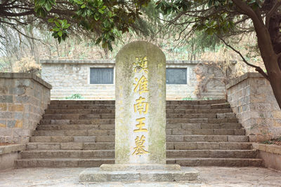 Tomb of Liu An, King of Huainan