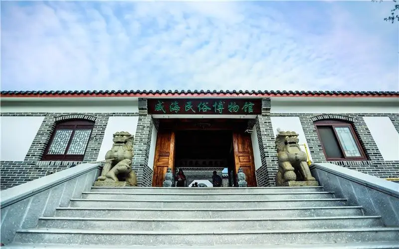Rushanminsu Museum